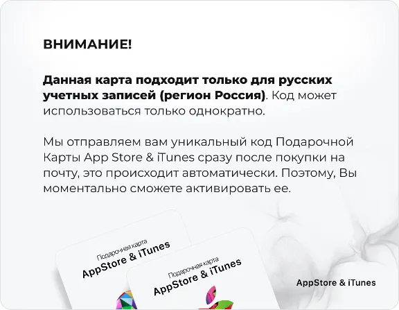 🍏Подарочная карта Apple iTunes 5000р 💳