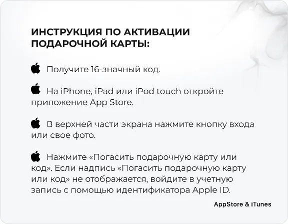 🍏Подарочная карта Apple iTunes 5000р 💳