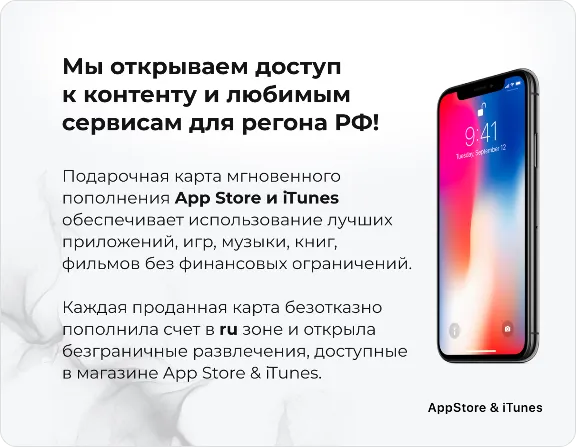 🍏Подарочная карта Apple iTunes 5000р 💳