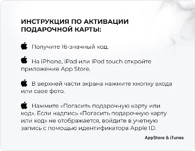 🍏Подарочная карта Apple App Store & iTunes 1000 руб🔥