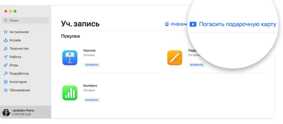 ✅Подарочная карта iTunes 2500 руб (AppStore/App Store)✅