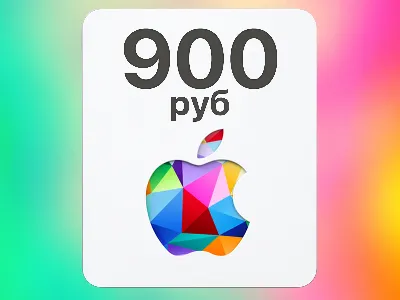 ✅Подарочная карта iTunes 900 руб (AppStore/App Store)✅
