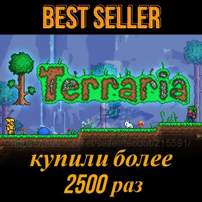 Terraria (Steam Gift / RU+CIS)