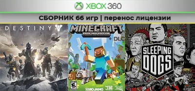 Rayman Origins +65игр | СБОРНИК | XBOX 360 | перенос