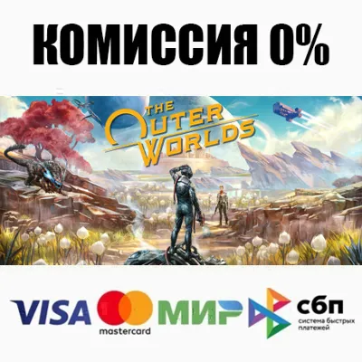 The Outer Worlds STEAM•RU ⚡️АВТОДОСТАВКА 💳0%