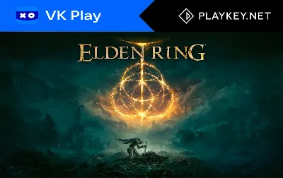 Elden Ring 🔵 PlayKey 🔵 VK Play Cloud | Loudplay | ПК