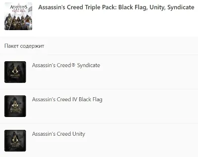 ✅ Набор Assassin&acute;s Creed: Черный флаг, Единство, Синдикат XBOX ONE SERIES X|S Ключ🔑