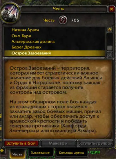 Очки чести (HONOR) Для Вашего персонажа. Круглосуточно