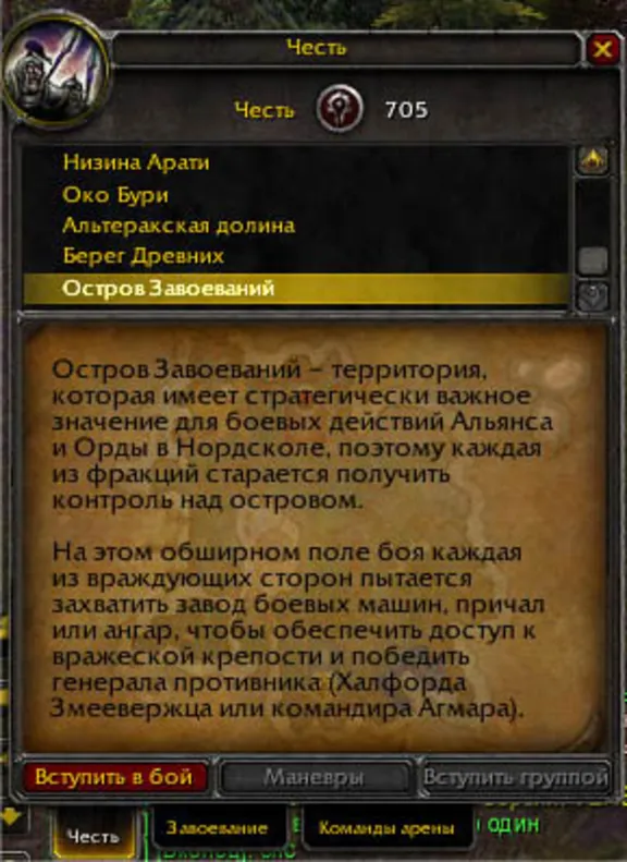 Очки чести (HONOR) Для Вашего персонажа. Круглосуточно