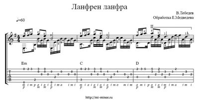Lanfren-lanfra. From "Midshipmen, forward" film. Tabs