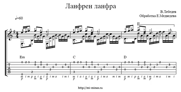 Lanfren-lanfra. From "Midshipmen, forward" film. Tabs