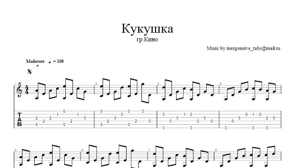 Cuckoo (B Choi) notes tabs.