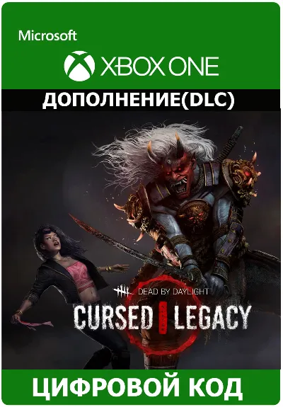 ✅ Dead by Daylight: Cursed Legacy Chapter XBOX KEY 🔑