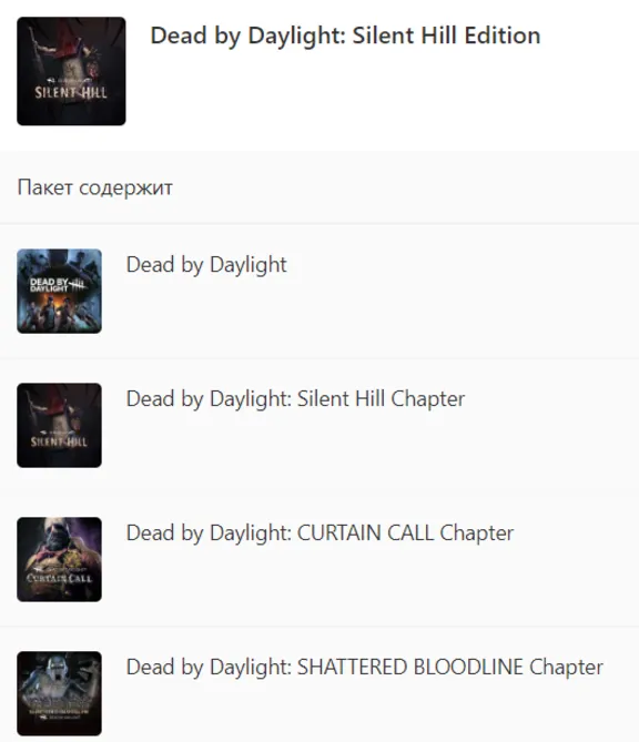 ✅ Dead by Daylight Silent Hill Edition XBOX ONE Ключ 🔑