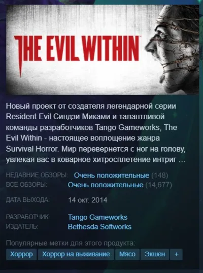 😈The Evil Within {Steam Key/Global/ROW} + Подарок🎁