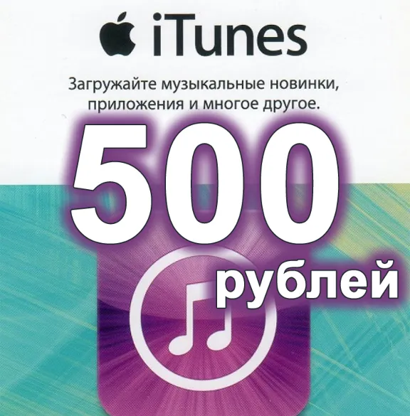 🏆Apple iTunes Gift Card 500 RUBLES🏅PRICE🔥✅
