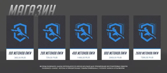 🐲OVERWATCH 2🐲500/1000/2200/5700/11600 COIN PC/XBOX/PS