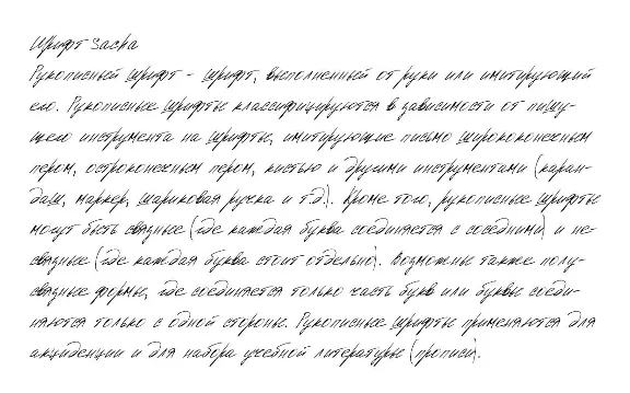 Cursive handwriting from Sacha