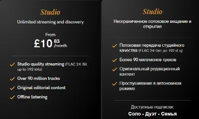 🎙🌺QOBUZ STUDIO PREMIER|📆 1/2 МЕСЯЦА|ГАРАНТИЯ💯