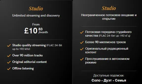 🎙🌺QOBUZ STUDIO PREMIER|📆 1/2 МЕСЯЦА|ГАРАНТИЯ💯