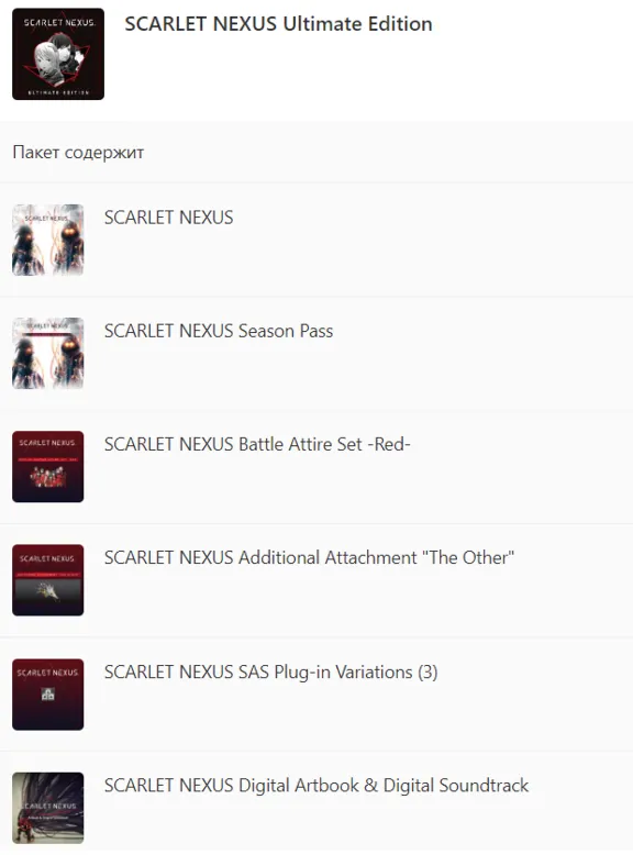 ✅ SCARLET NEXUS Ultimate Edition XBOX ONE X|S PC Ключ🔑