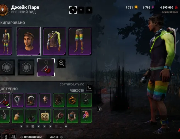 🏄Outfit Surf Survivor & Charm: Captured Heart + Gift🎁
