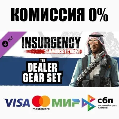 Insurgency: Sandstorm - Technician Gear Set DLC ⚡️АВТО