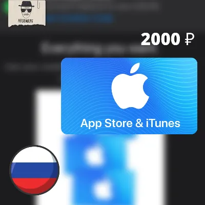 🎁Подарочная карта 🍏Apple | iTunes 2000₽ 🔑МГНОВЕННО