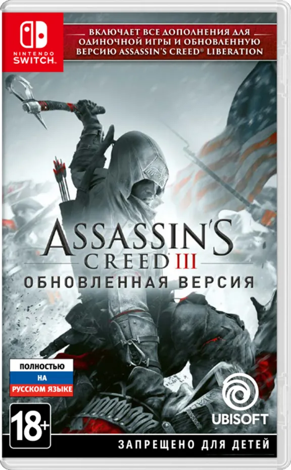 ✅Assassin&acute;s Creed III Обновленная версия⭐Switch\EU\Key⭐