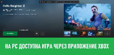 Ключ | Hello Neighbor 2 (Xbox One, Series + PC)