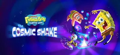 SpongeBob SquarePants: The Cosmic Shake 💎 AUTODELIVERY STEAM GIFT INSTANTLY