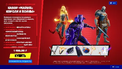 ⏩Fortnite: "Marvel: Kings and Warri PC|Xbox/Activation⏩