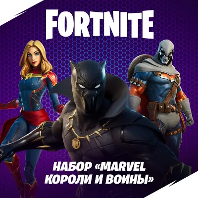 ⏩Fortnite: "Marvel: Kings and Warri PC|Xbox/Activation⏩