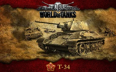 Сборник инвайт-кодов World of Tanks Европа EU  | эксклюзив 7 дней премиум аккаунта