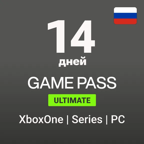 🟢 Xbox Game Pass Ultimate 14 дней (РФ и МИР)