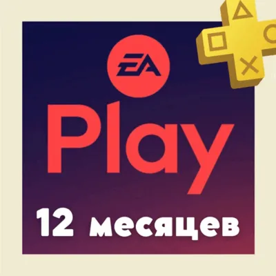 🔷EA PLAY PSN 12 МЕСЯЦЕВ ТУРЦИЯ БЫСТРО + 🎁