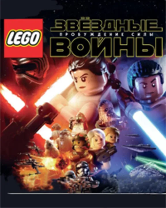 🔥LEGO Звездные войны: Пробуждение Силы💳0%💎ГАРАНТИЯ🔥