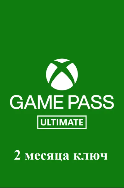 🔥XBOX GAME PASS Ultimate 2 месяца + Активация 🔥