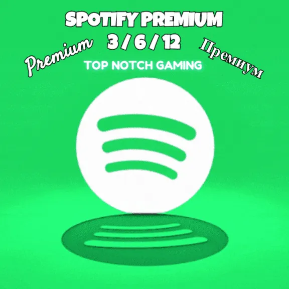 1/3/6/12 МЕСЯЦЕВ SPOTIFY PREMIUM РАБОТАЕТ В РФ