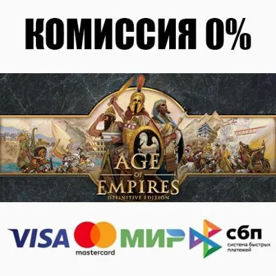Age of Empires: Definitive Edition STEAM•RU ⚡️AUTO 💳0%