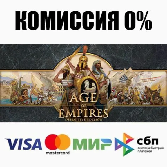 Age of Empires: Definitive Edition STEAM•RU ⚡️AUTO 💳0%