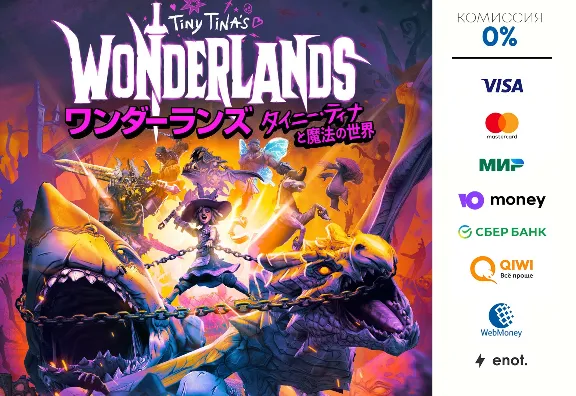 tiny tina&acute;s wonderlands ⭐STEAM ⭐