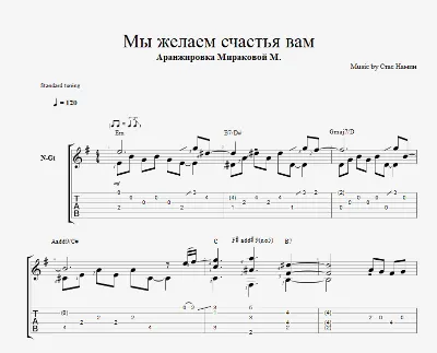 Мы желаем счастья вам