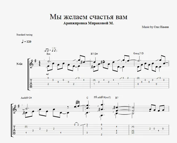 Мы желаем счастья вам