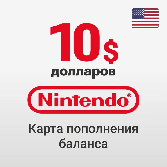 1🔴 Nintendo eShop – 10 $ (США) Карта Оплаты (Gift Card