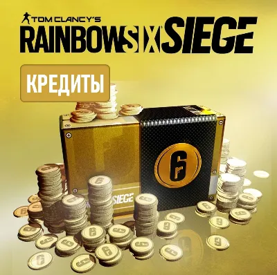 RAINBOW SIX® SIEGE (R6): 600 - 32000 КРЕДИТЫ PC, XBOX ✅