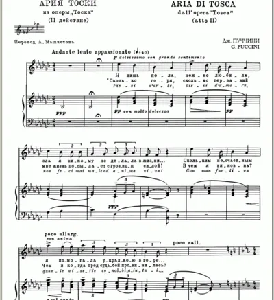 op / PUCHCHINI_ Tosca, "How much sorrow" for interfacing. Piano, 5 p. = / = PUCCINI_ Tosca "Vissi d'arte", pg 5
