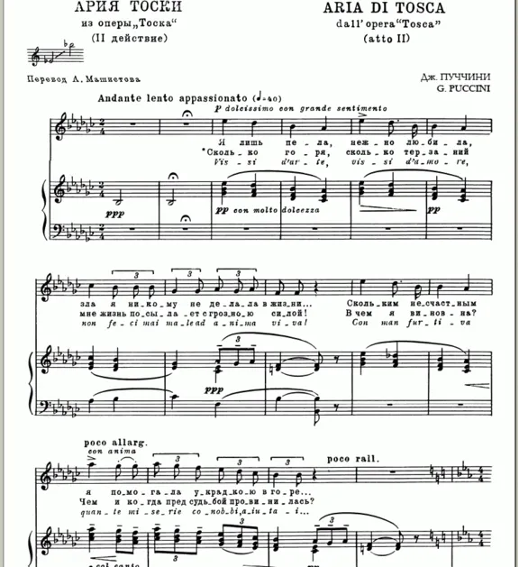 op / PUCHCHINI_ Tosca, "How much sorrow" for interfacing. Piano, 5 p. = / = PUCCINI_ Tosca "Vissi d'arte", pg 5