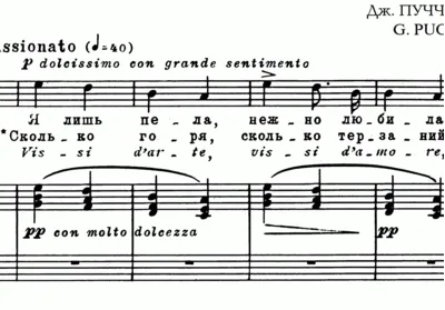 op / PUCHCHINI_ Tosca, "How much sorrow" for interfacing. Piano, 5 p. = / = PUCCINI_ Tosca "Vissi d'arte", pg 5