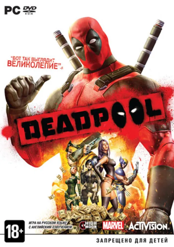 DEADPOOL - STEAM - КЛЮЧ - CD-KEY - НОВЫЙ ДИСК